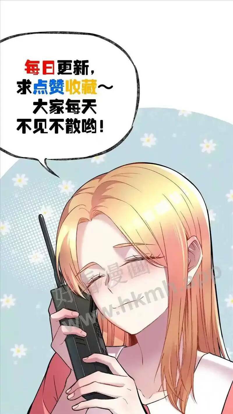 Trùng Sinh Trở Lại 1983 Làm Phú Hào Chapter 56 - Trang 2