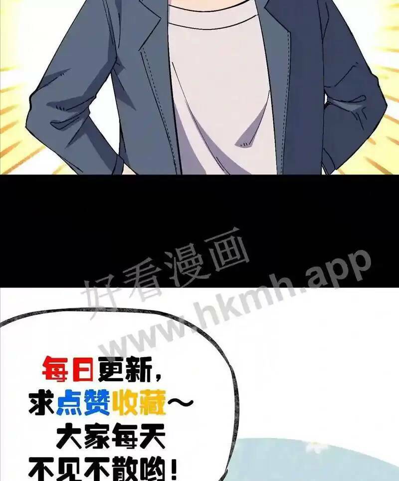 Trùng Sinh Trở Lại 1983 Làm Phú Hào Chapter 58 - Trang 2