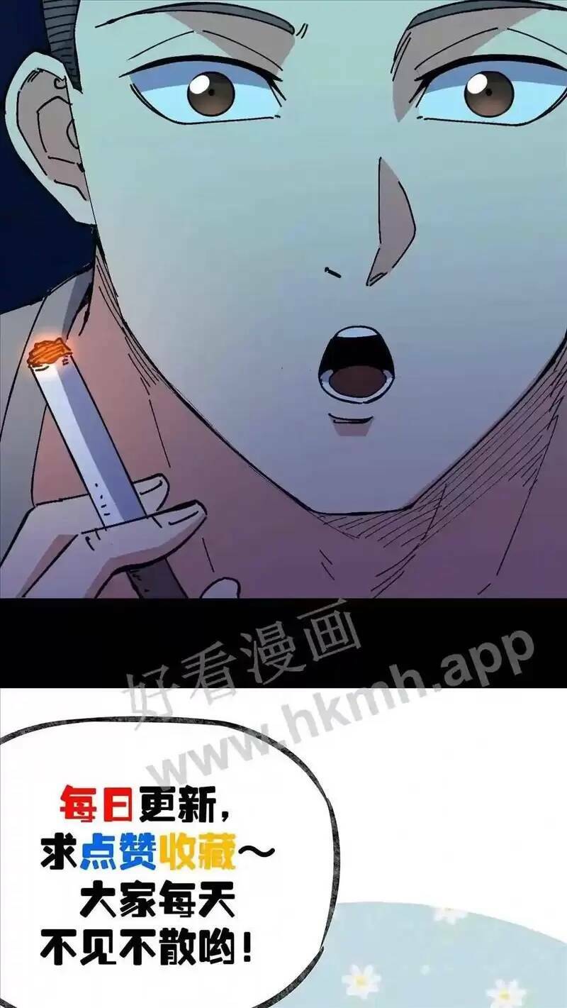 Trùng Sinh Trở Lại 1983 Làm Phú Hào Chapter 61 - Trang 2