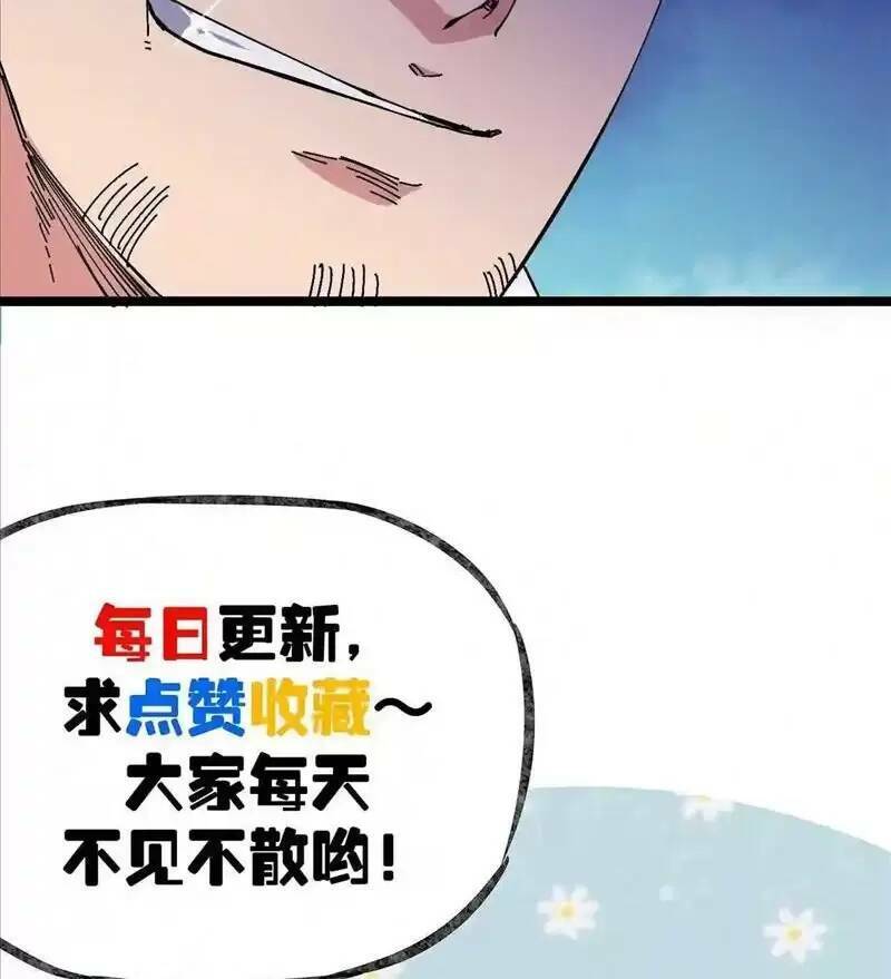 Trùng Sinh Trở Lại 1983 Làm Phú Hào Chapter 67 - Trang 2