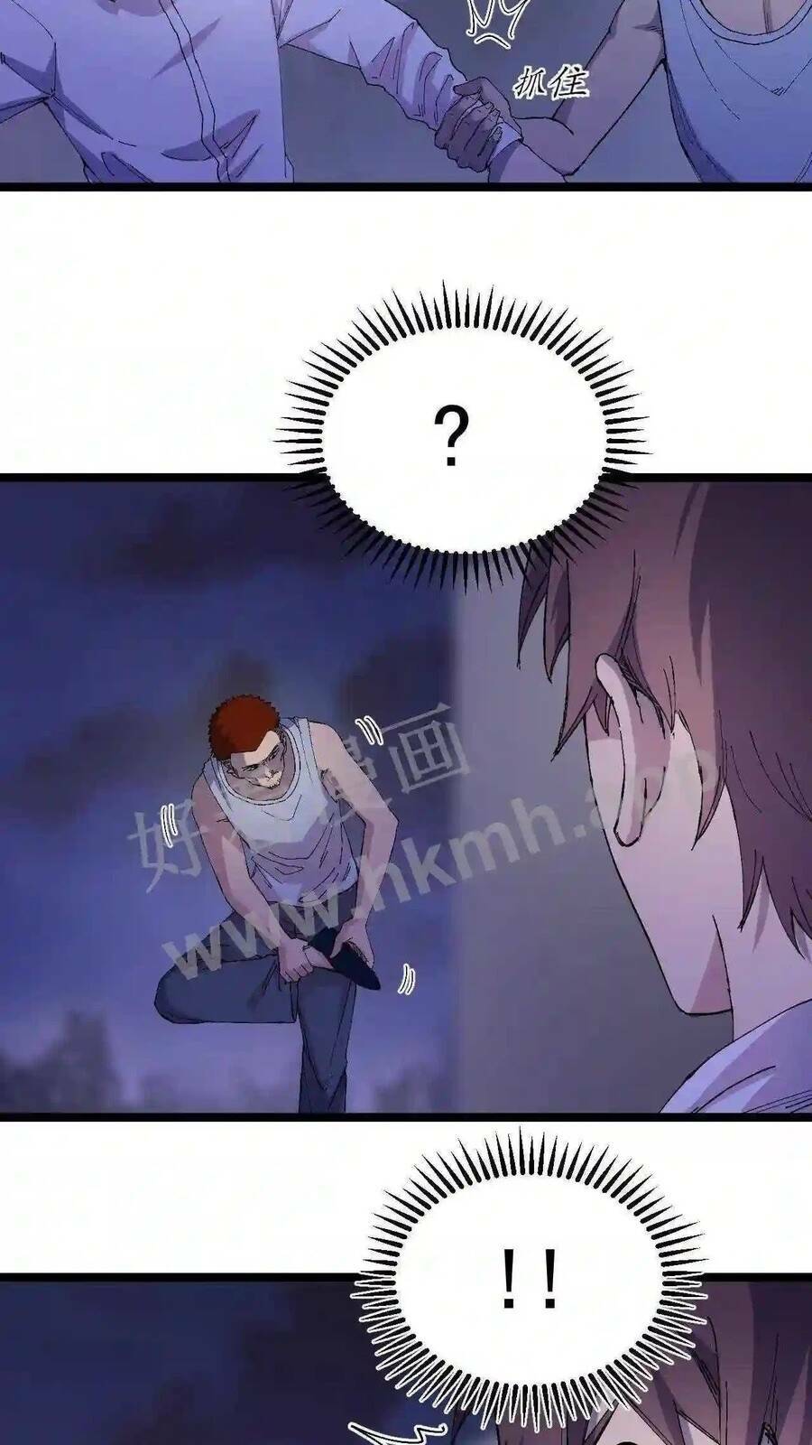 Trùng Sinh Trở Lại 1983 Làm Phú Hào Chapter 7 - Trang 2