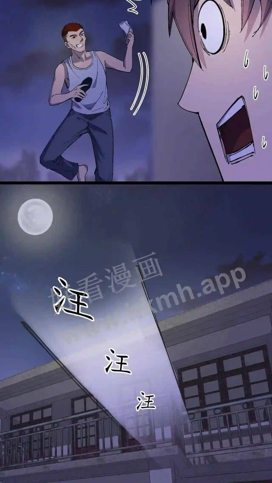 Trùng Sinh Trở Lại 1983 Làm Phú Hào Chapter 7 - Trang 2