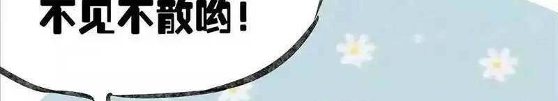 Trùng Sinh Trở Lại 1983 Làm Phú Hào Chapter 76 - Trang 2