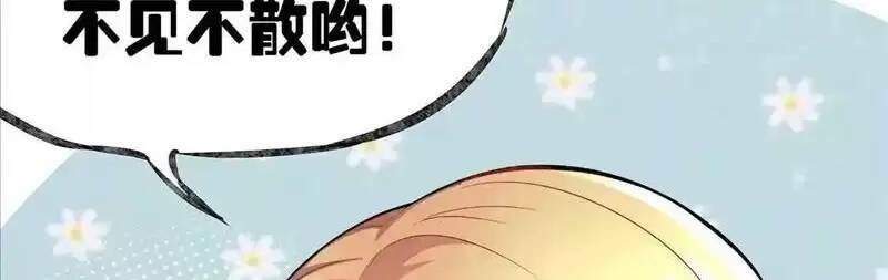 Trùng Sinh Trở Lại 1983 Làm Phú Hào Chapter 88 - Trang 2