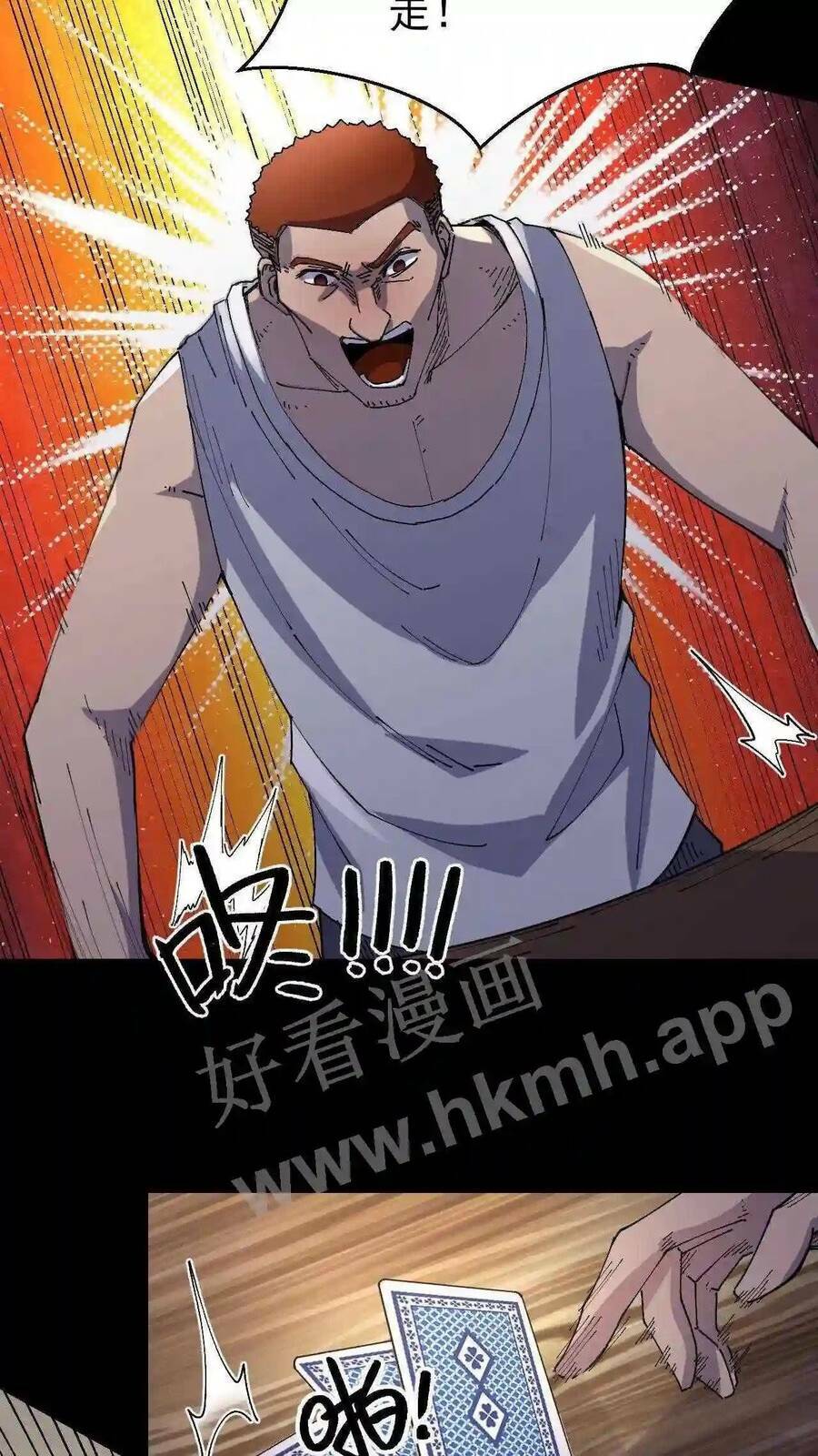 Trùng Sinh Trở Lại 1983 Làm Phú Hào Chapter 9 - Trang 2