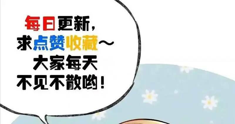 Trùng Sinh Trở Lại 1983 Làm Phú Hào Chapter 90 - Trang 2