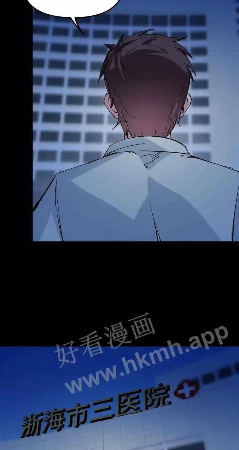 Trùng Sinh Trở Lại 1983 Làm Phú Hào Chapter 92 - Trang 2