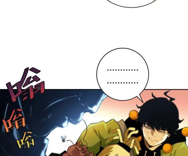 Trùng Trùng Ký Sinh Chapter 1 - Trang 2