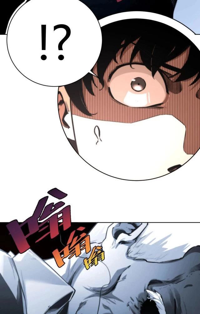 Trùng Trùng Ký Sinh Chapter 1 - Trang 2