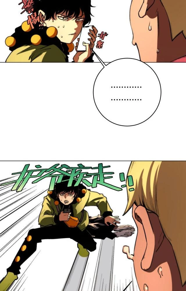 Trùng Trùng Ký Sinh Chapter 1 - Trang 2