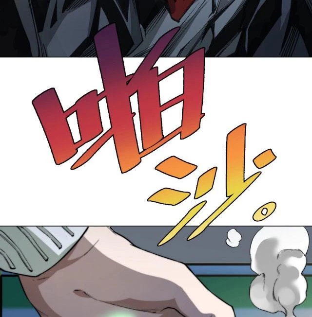 Trùng Trùng Ký Sinh Chapter 1 - Trang 2