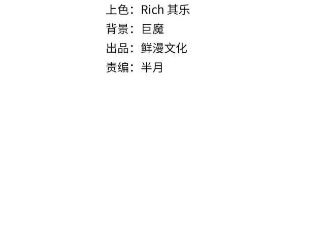 Trùng Trùng Ký Sinh Chapter 1 - Trang 2