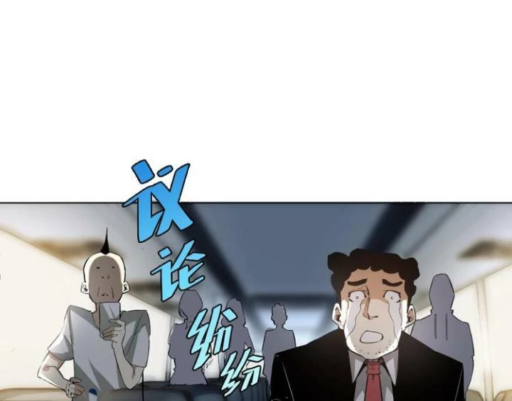 Trùng Trùng Ký Sinh Chapter 10 - Trang 2