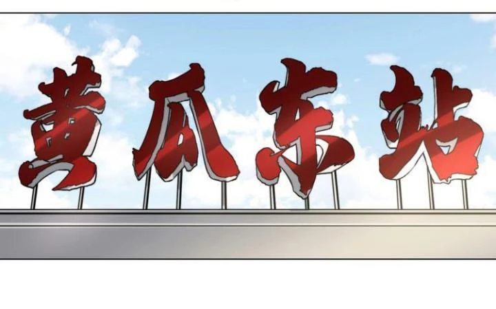 Trùng Trùng Ký Sinh Chapter 10 - Trang 2