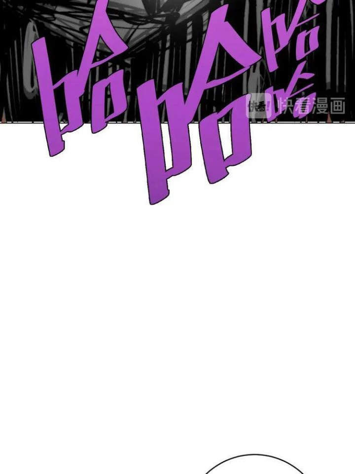 Trùng Trùng Ký Sinh Chapter 13 - Trang 2