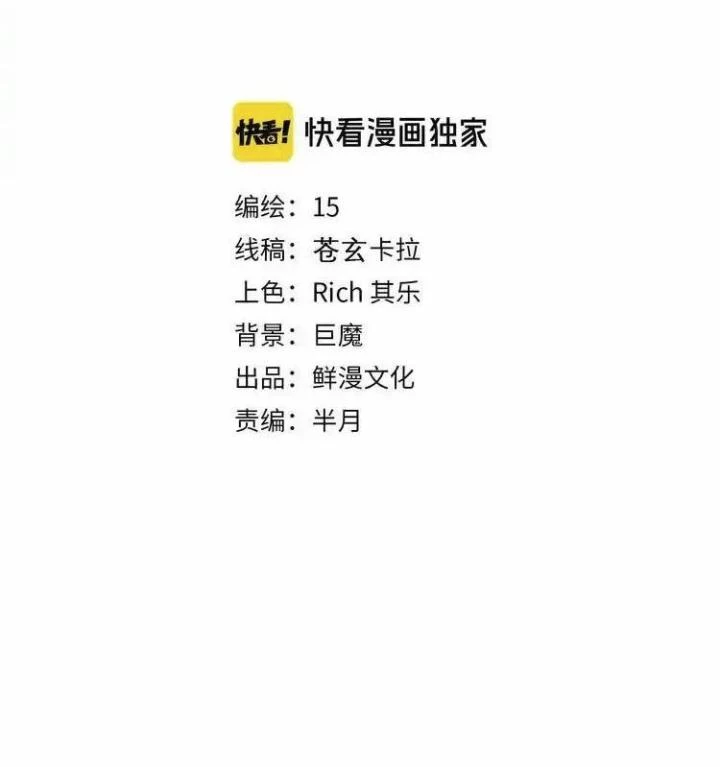 Trùng Trùng Ký Sinh Chapter 16 - Trang 2