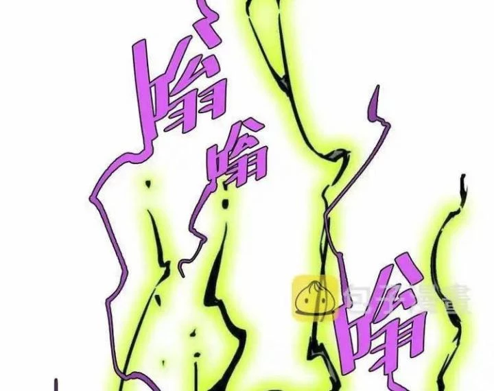 Trùng Trùng Ký Sinh Chapter 16 - Trang 2