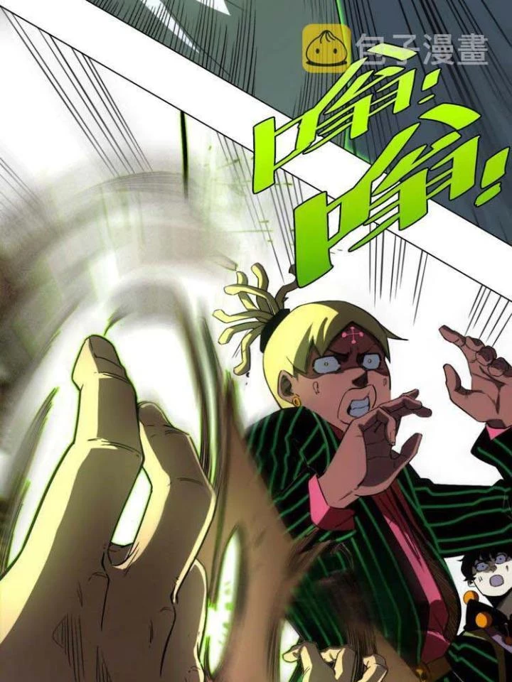 Trùng Trùng Ký Sinh Chapter 2 - Trang 2