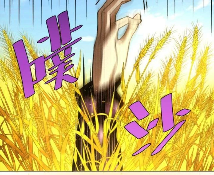 Trùng Trùng Ký Sinh Chapter 5 - Trang 2