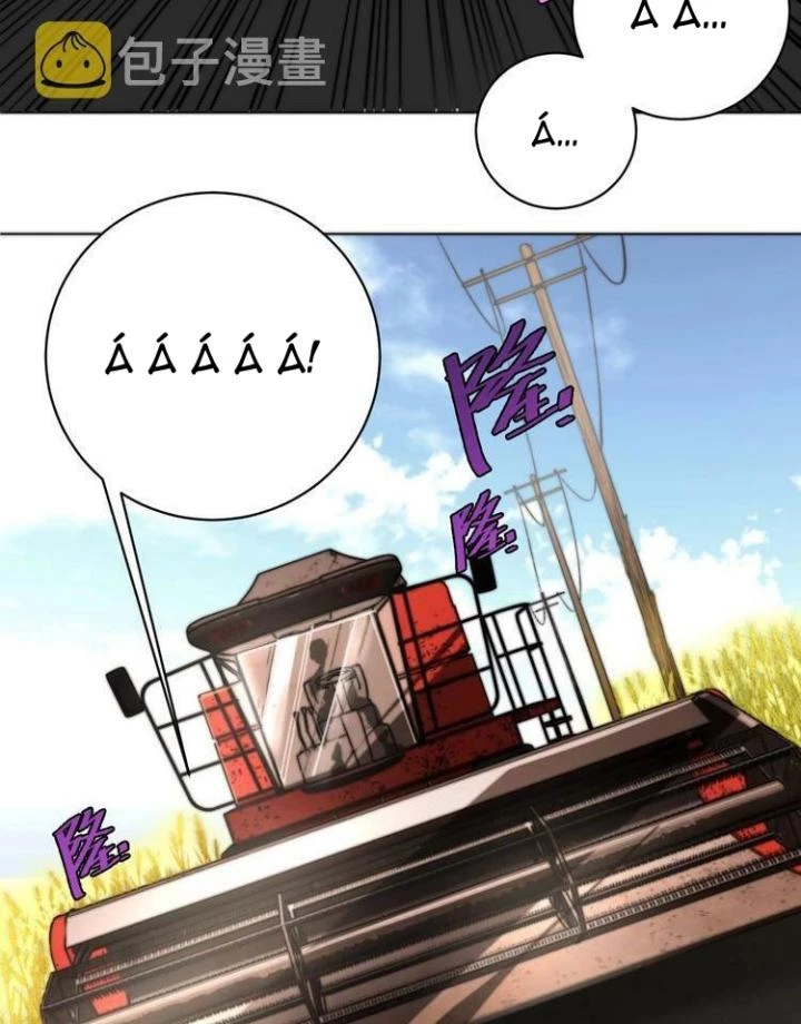 Trùng Trùng Ký Sinh Chapter 6 - Trang 2