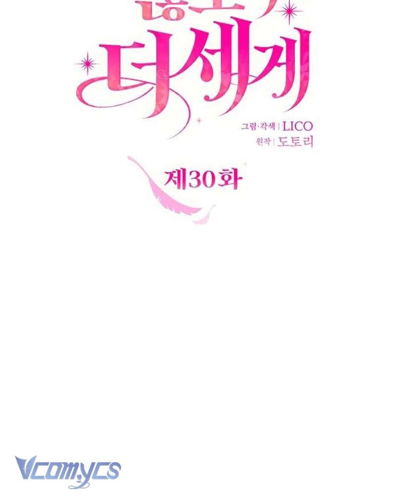 Trước Khi Em Có Ý Định Chạy Trốn Ta Sẽ Ngăn Chặn Nó Chapter 30 - Trang 2