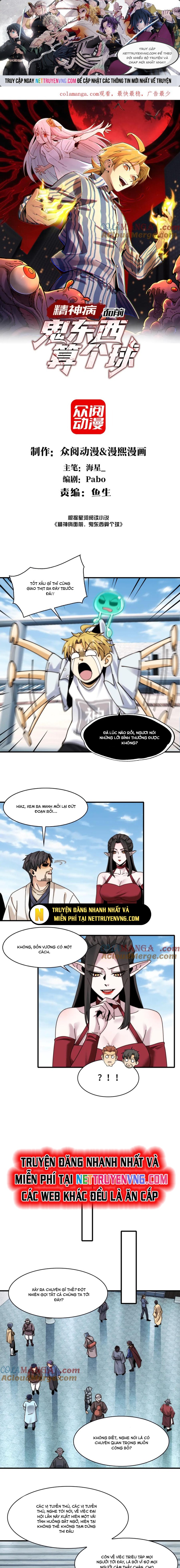 Trước Mặt Bệnh Tâm Thần, Quỷ Dị Chẳng Là Gì Cả Chapter 111 - Trang 2