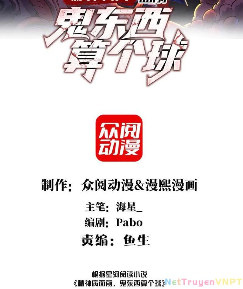 Trước Mặt Bệnh Tâm Thần, Quỷ Dị Chẳng Là Gì Cả Chapter 123 - Trang 2