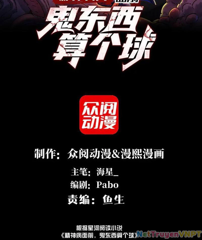 Trước Mặt Bệnh Tâm Thần, Quỷ Dị Chẳng Là Gì Cả Chapter 124 - Trang 2