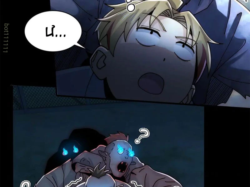 Trước Mặt Bệnh Tâm Thần, Quỷ Dị Chẳng Là Gì Cả Chapter 127 - Trang 2