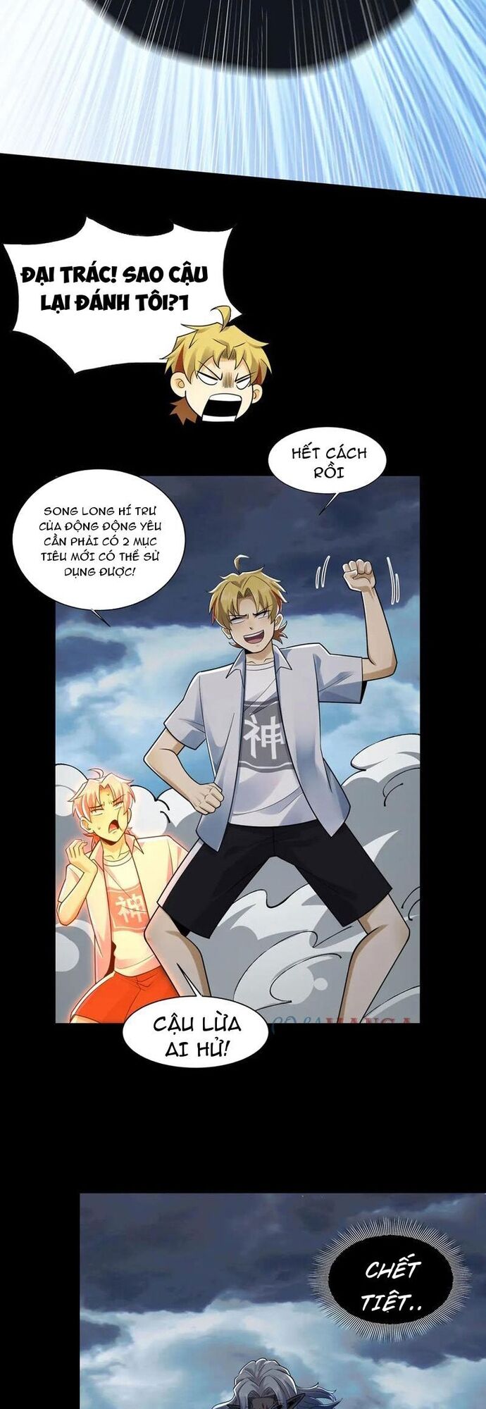 Trước Mặt Bệnh Tâm Thần, Quỷ Dị Chẳng Là Gì Cả Chapter 134 - Trang 2