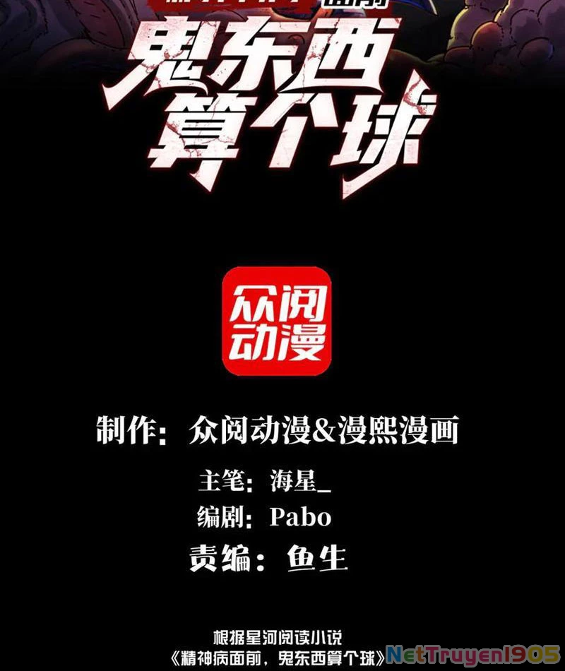 Trước Mặt Bệnh Tâm Thần, Quỷ Dị Chẳng Là Gì Cả Chapter 143 - Trang 2