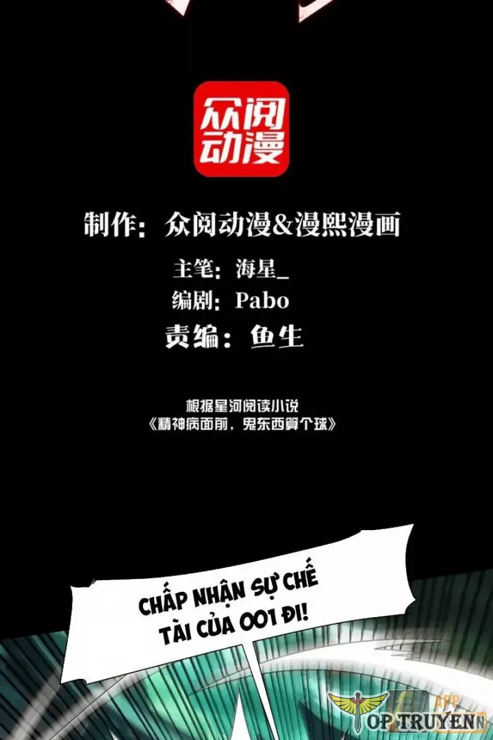 Trước Mặt Bệnh Tâm Thần, Quỷ Dị Chẳng Là Gì Cả Chapter 191 - Trang 2