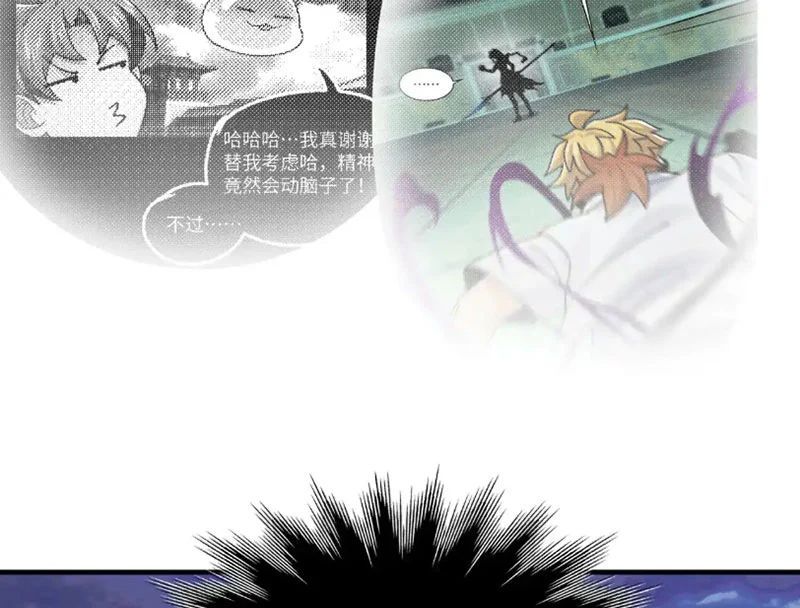 Trước Mặt Bệnh Tâm Thần, Quỷ Dị Chẳng Là Gì Cả Chapter 192 - Trang 2