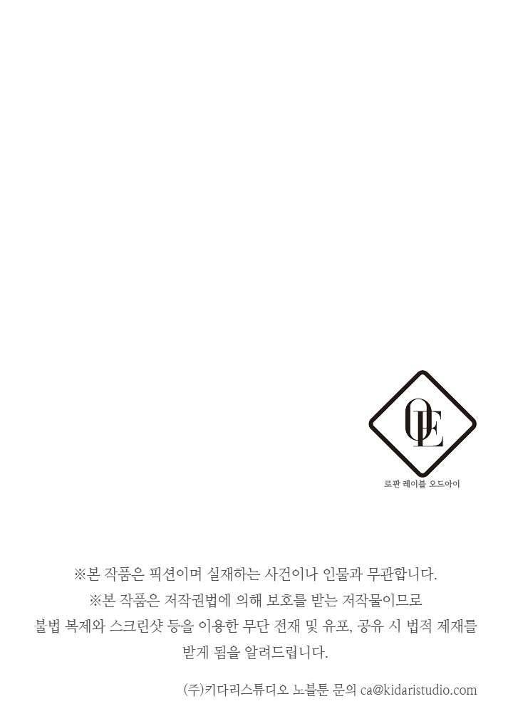 Trước Tiên Phải Giấu Em Trai Cái Đã! Chapter 14 - Trang 2