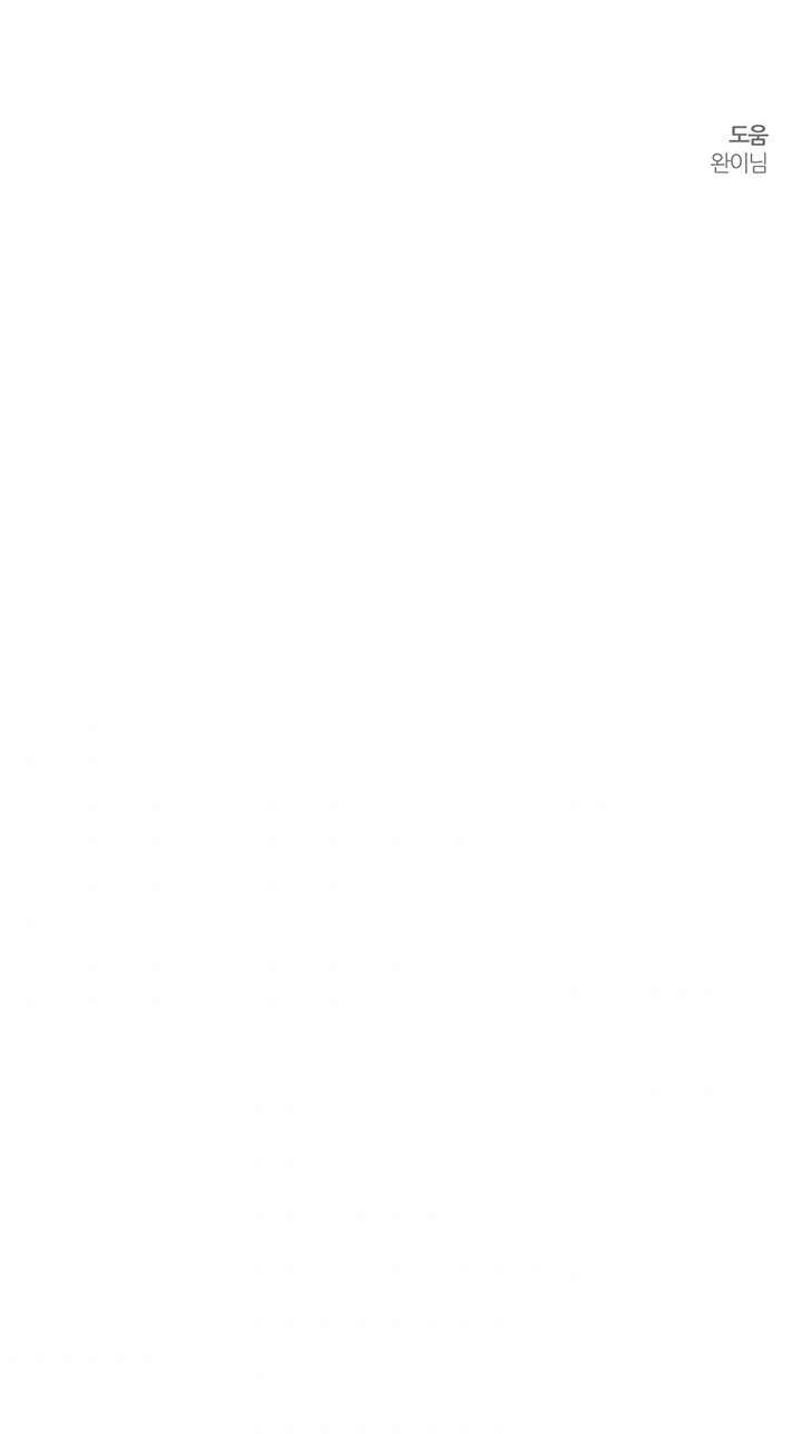 Trước Tiên Phải Giấu Em Trai Cái Đã! Chapter 16 - Trang 2