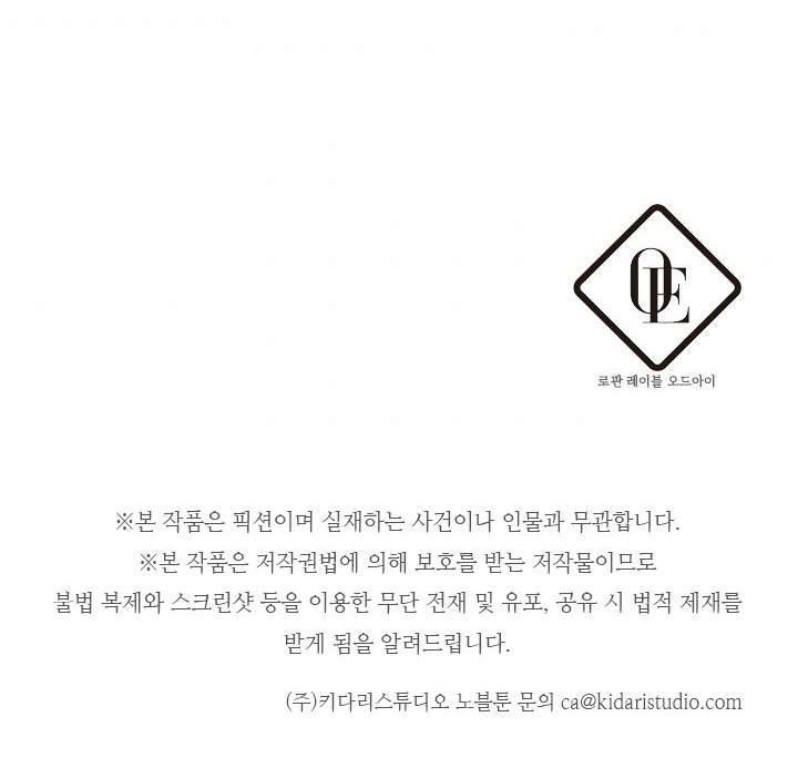 Trước Tiên Phải Giấu Em Trai Cái Đã! Chapter 16 - Trang 2