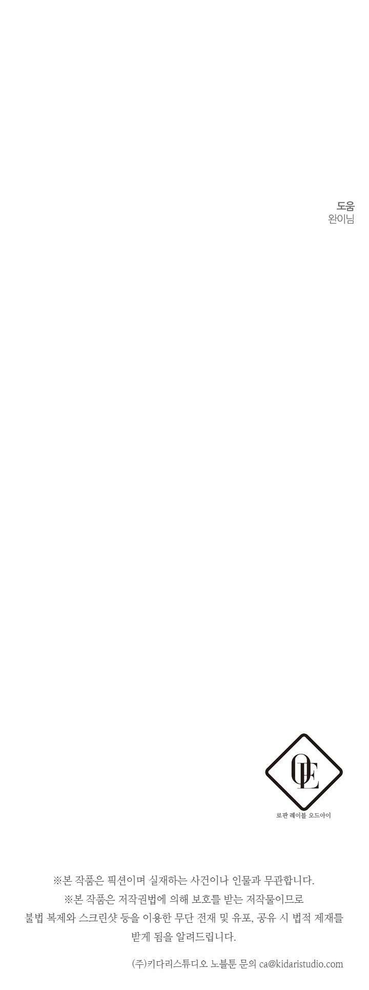 Trước Tiên Phải Giấu Em Trai Cái Đã! Chapter 18 - Trang 2