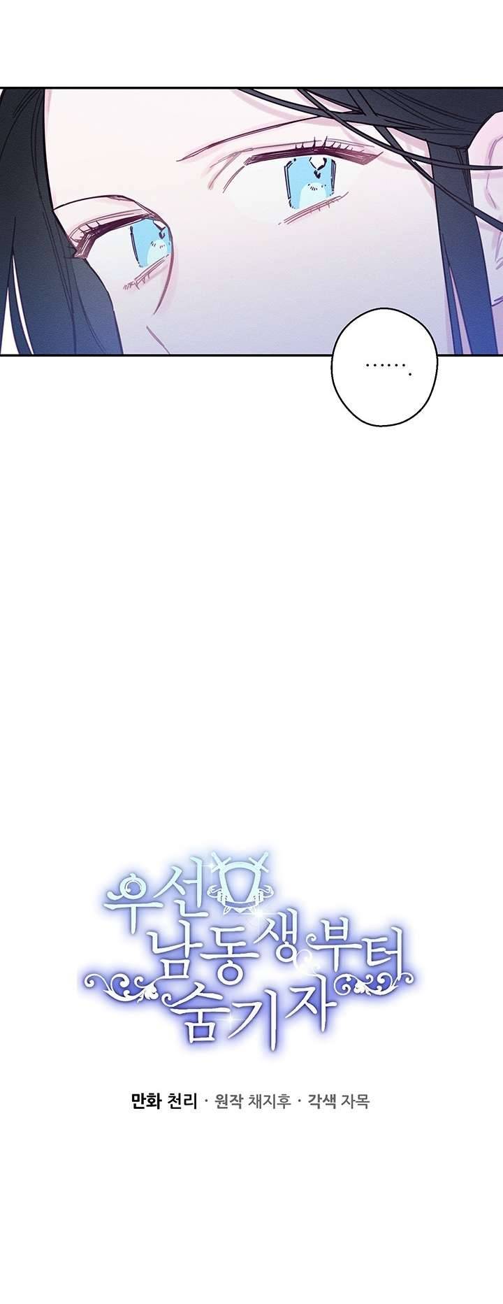 Trước Tiên Phải Giấu Em Trai Cái Đã! Chapter 19 - Trang 2