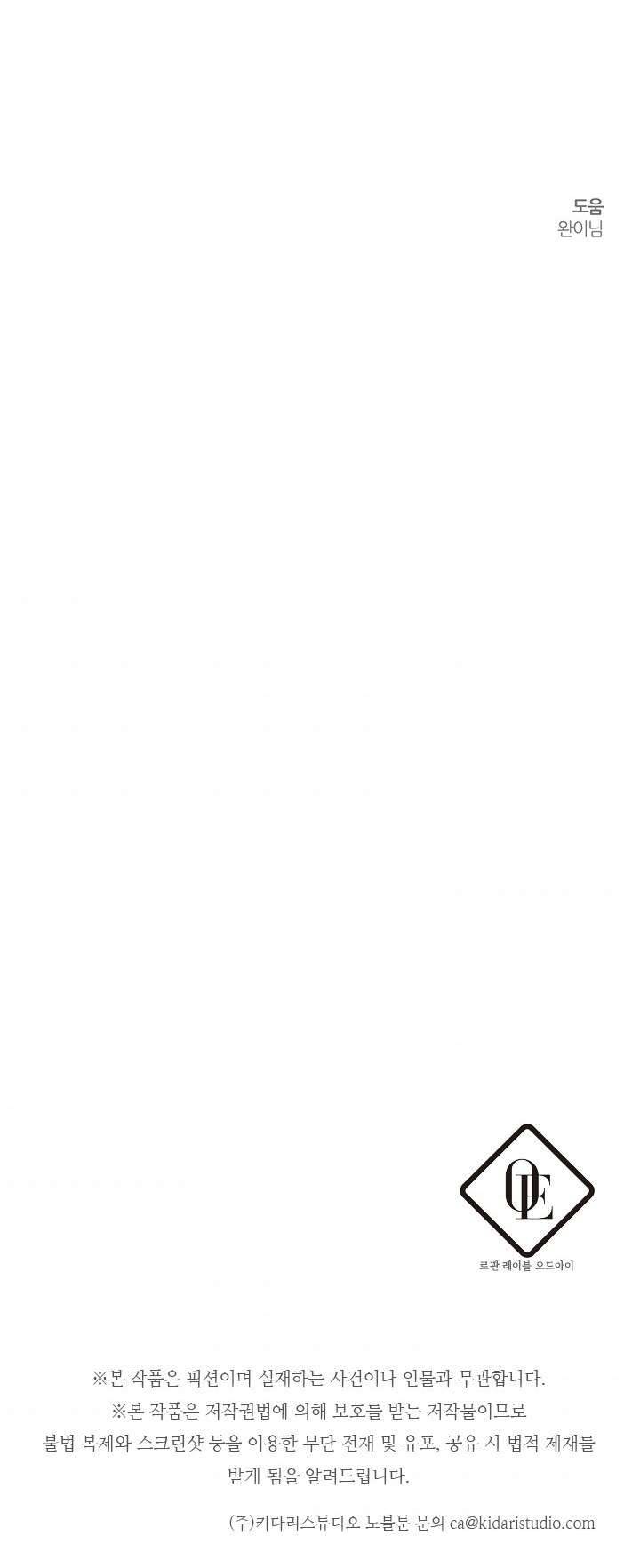 Trước Tiên Phải Giấu Em Trai Cái Đã! Chapter 20 - Trang 2