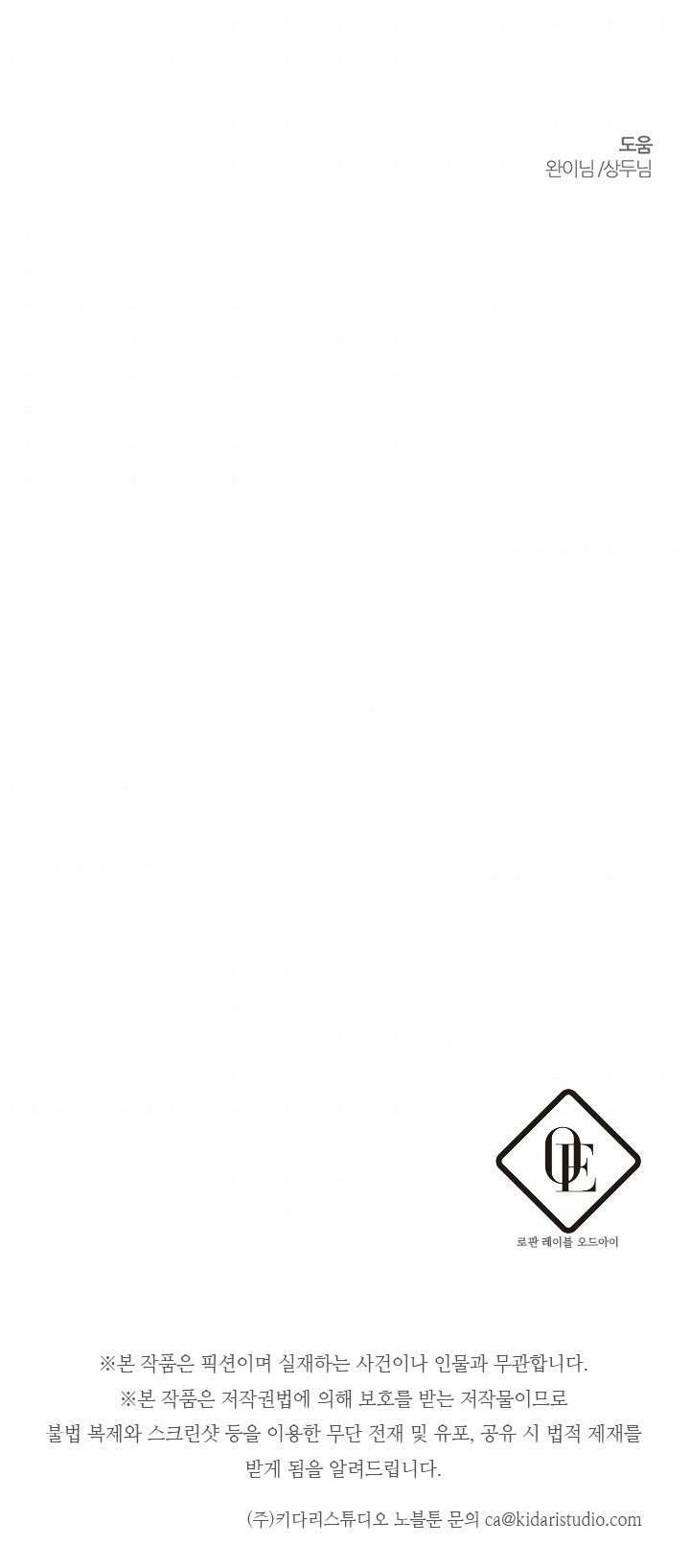 Trước Tiên Phải Giấu Em Trai Cái Đã! Chapter 24 - Trang 2