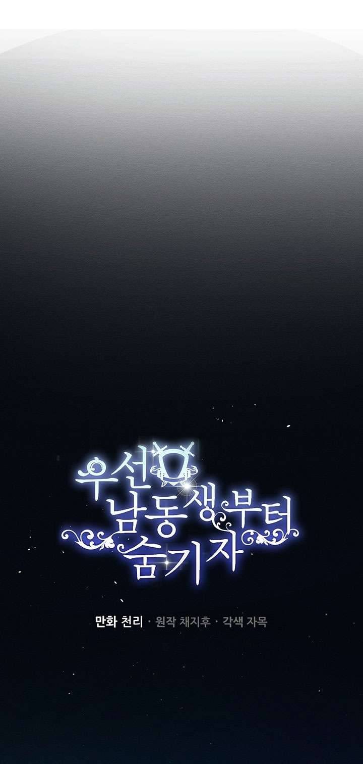 Trước Tiên Phải Giấu Em Trai Cái Đã! Chapter 26 - Trang 2