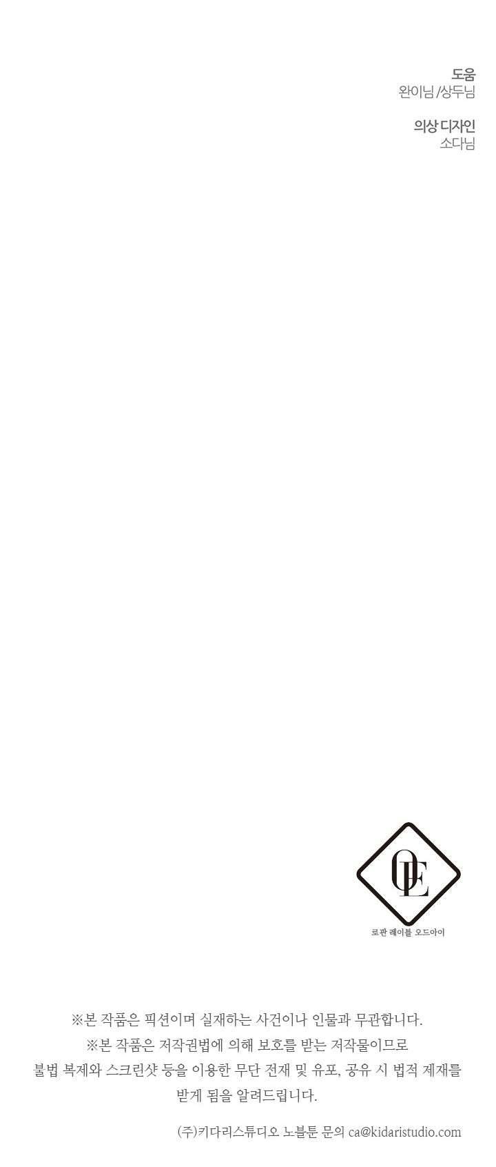 Trước Tiên Phải Giấu Em Trai Cái Đã! Chapter 26 - Trang 2