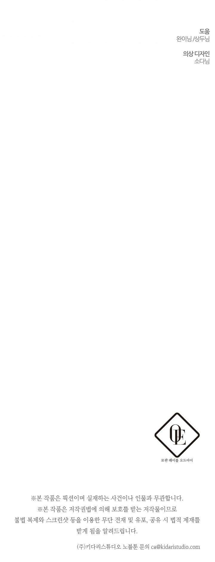 Trước Tiên Phải Giấu Em Trai Cái Đã! Chapter 27 - Trang 2