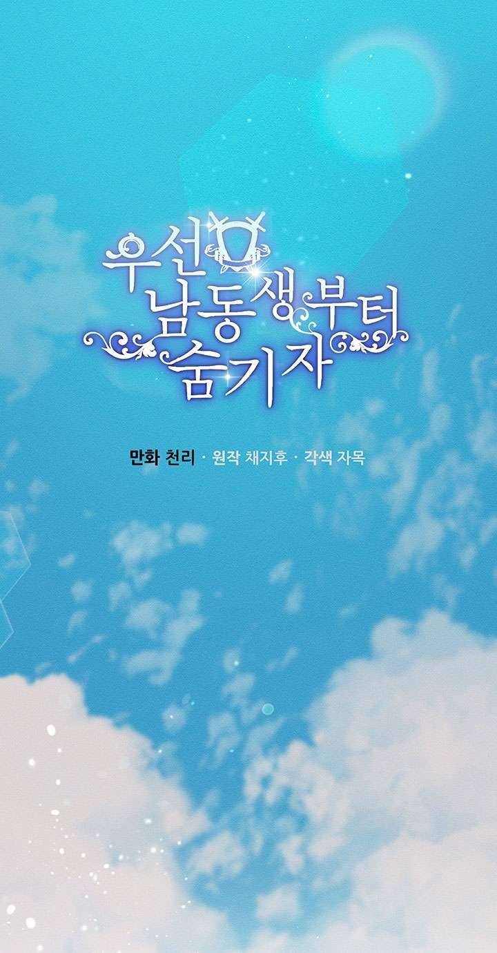 Trước Tiên Phải Giấu Em Trai Cái Đã! Chapter 29 - Trang 2