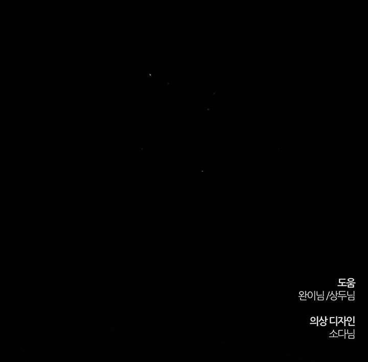 Trước Tiên Phải Giấu Em Trai Cái Đã! Chapter 29 - Trang 2