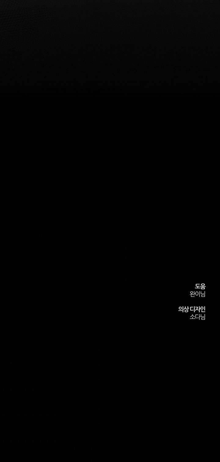 Trước Tiên Phải Giấu Em Trai Cái Đã! Chapter 30 - Trang 2