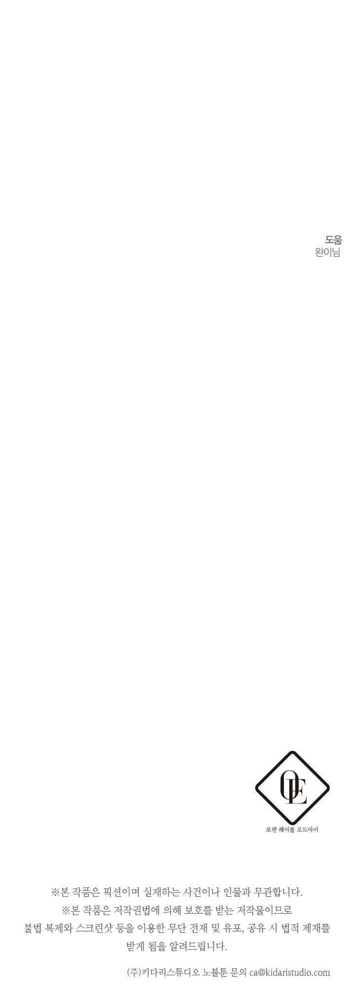 Trước Tiên Phải Giấu Em Trai Cái Đã! Chapter 31 - Trang 2