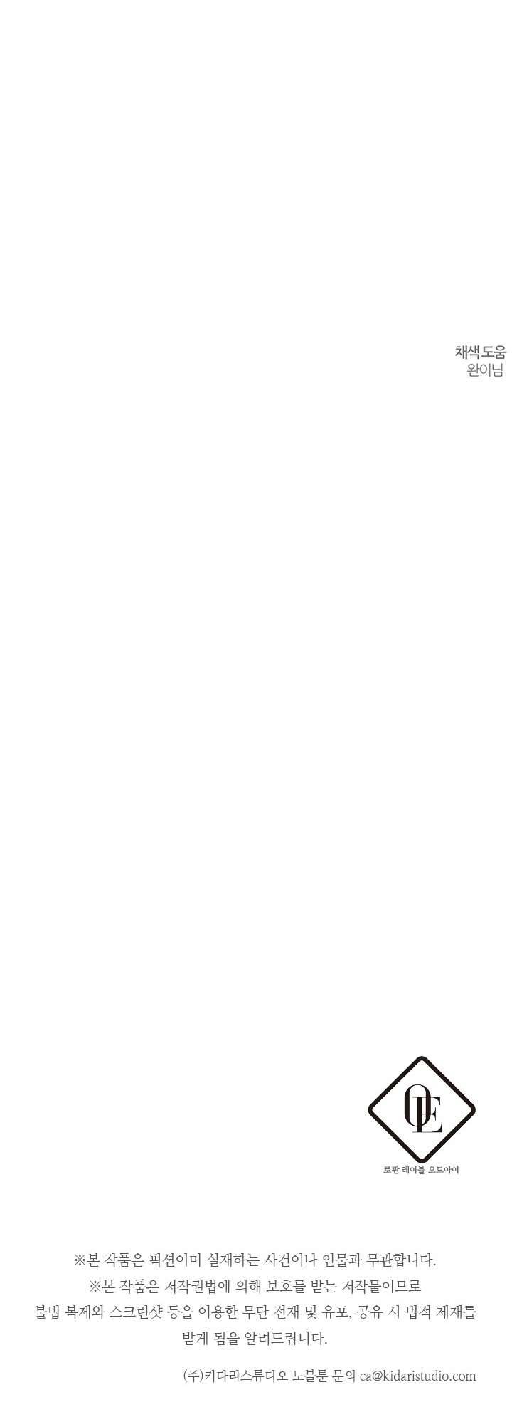 Trước Tiên Phải Giấu Em Trai Cái Đã! Chapter 32 - Trang 2