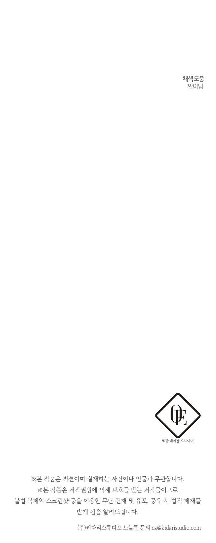 Trước Tiên Phải Giấu Em Trai Cái Đã! Chapter 33 - Trang 2