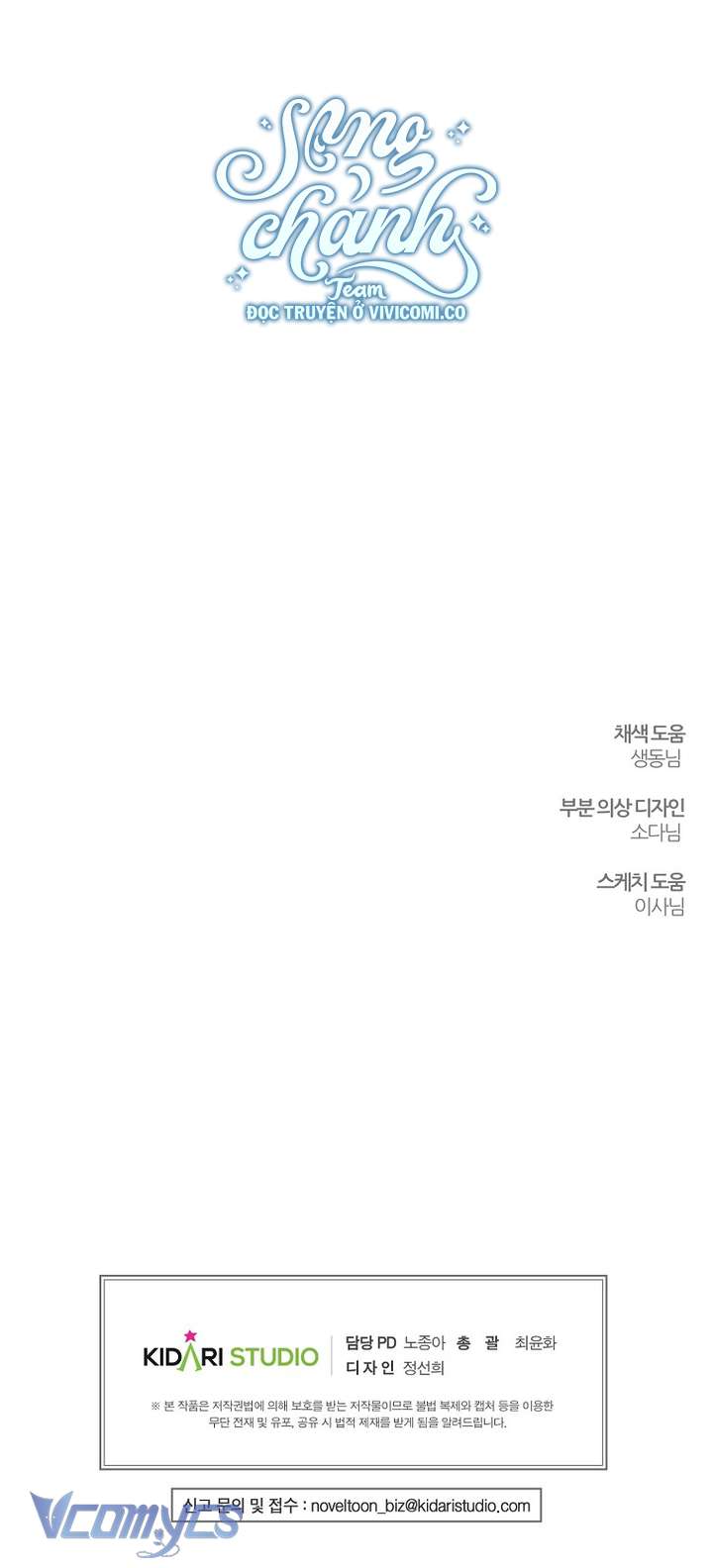 Trước Tiên Phải Giấu Em Trai Cái Đã! Chapter 83 - Trang 2